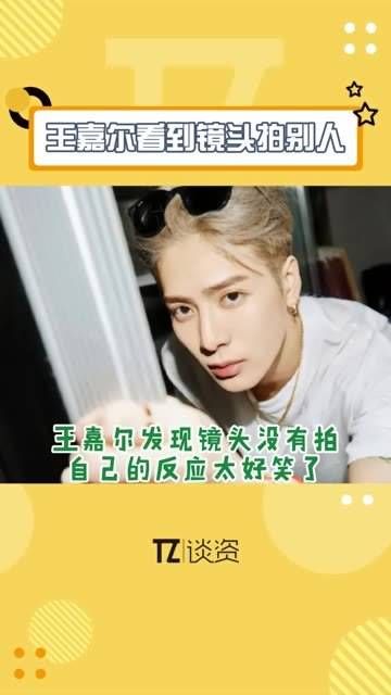 见到路人拍摄他人而忽略了自己,顿时笑成了表情包…