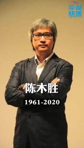 因鼻咽癌逝世,享年58岁,其首部执导电影《天若有情》已成为经典, 电影