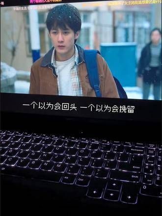 我们都没有上帝的视野,看不到彼此背后的努力