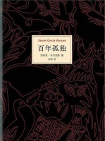 加西亚马尔克斯：我发誓死后150年都不授权中国出版我的作品