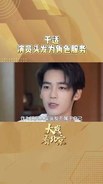 演员的头发真的不属于他们自己?没错!