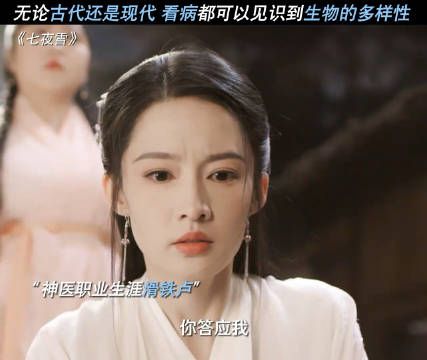 薛紫夜:摊上你们这样的病人是我的福气,李沁七夜雪