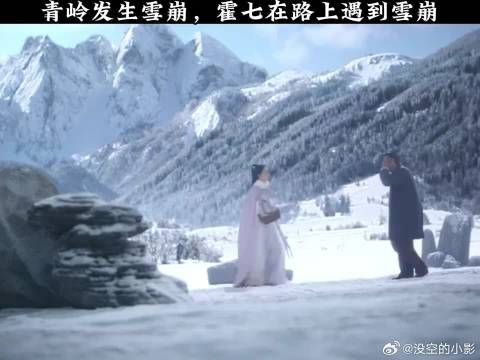 青岭发生雪崩,霍七在路上遇到雪崩