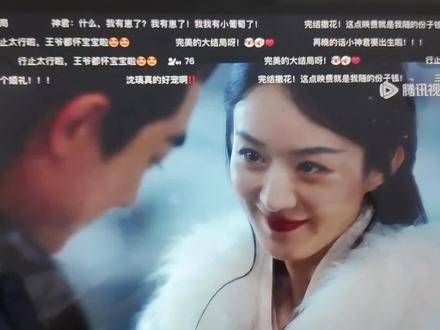 留下我送彩礼的证据,沈大王和上古茶姬永结同心 与凤行