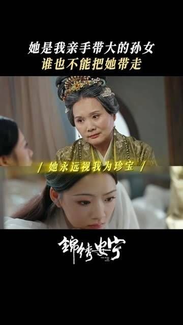 有祖母在的家,永远是她的避风港 张晚意 任敏 芦芳生 张晚意