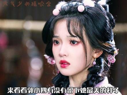 张淼怡与陈都灵的对手戏,感觉这个造型真的很好看~ 眼妆好像是模仿兔子的