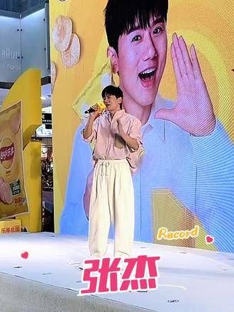 张杰与粉丝共同演绎“这就是爱”