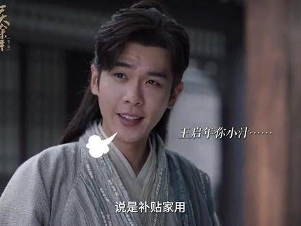 王启年的千金名为王霸,无论怎么称呼都显得不太妥当