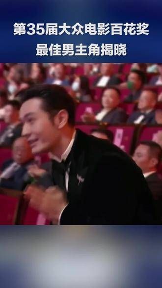 黄晓明因《烈火英雄》荣获百花奖最佳男主角!