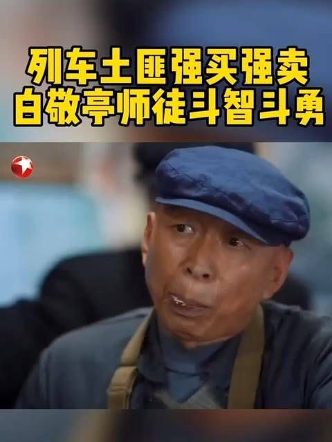 马魁与汪新在火车上碰到了一群持刀的劫匪，他首先安抚汪新不要贸然行动…