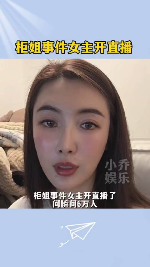 柜姐女主开直播了间瞬间6万人,她气质出众,颜值颇高…