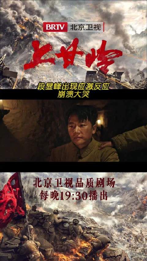 段显峰@黄轩的微博 切实经历过残酷战争后出现应激反应,情绪崩溃大哭
