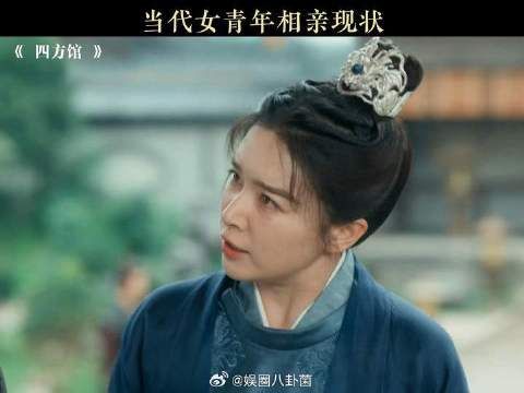 相亲就算了,还只有挑剩下的