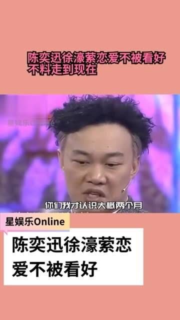 和 徐濠萦 刚开始的三年恋情并不被人看好,但最终他们还是携手走到了今天!