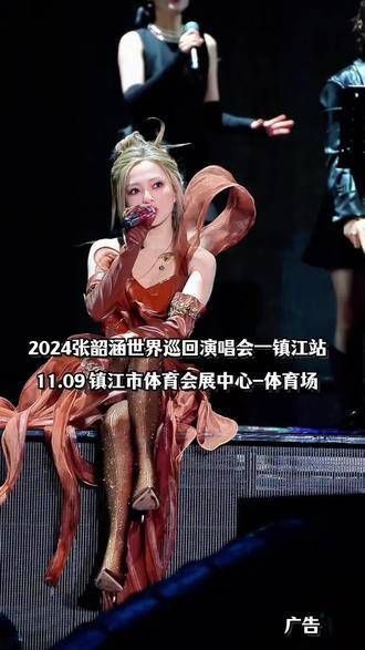 精灵般的张韶涵来镇江开巡演了,以前都是在耳机里听她的歌…