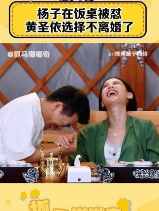 沈奕斐:黄圣依,吃点好的吧!