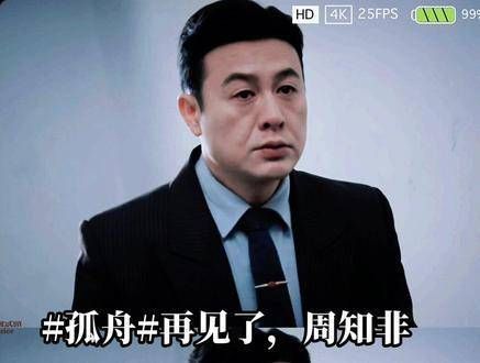 张颂文的新剧里，周知非不过是在特殊年代缝隙中挣扎求存的小角色……