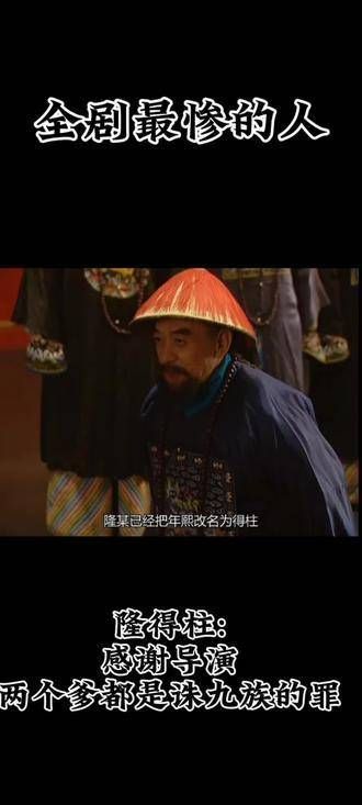 隆得柱:感谢两位父亲,诛我十八族, 感谢
