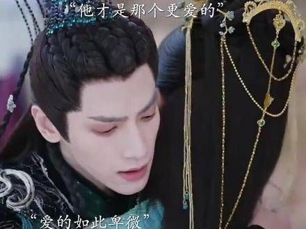 为她生出了情愫,爱她,他无怨无悔