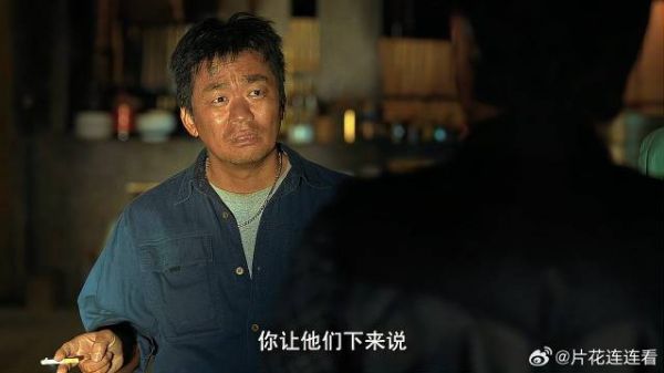 山里娃打劫隔壁沙场老板,却让王宝强背锅,绷不住了
