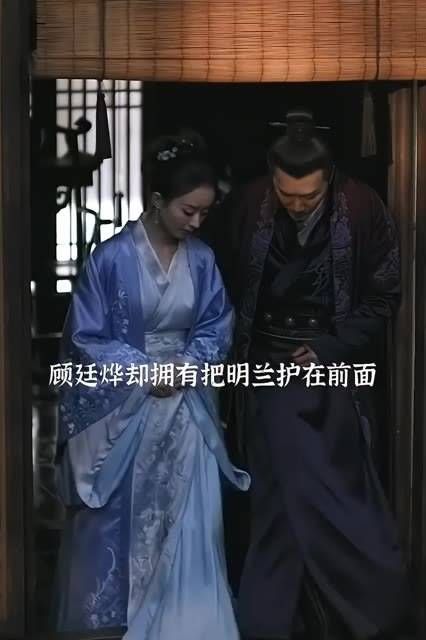 通常不能穿官服见长辈,但顾廷烨例外...