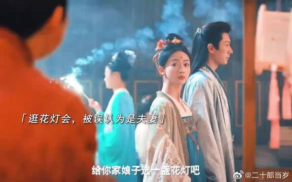 花灯会上王爷与美人当众调情