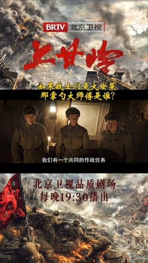 如果战士们是大烩菜,那掌勺大师傅是谁?@黄轩的微博