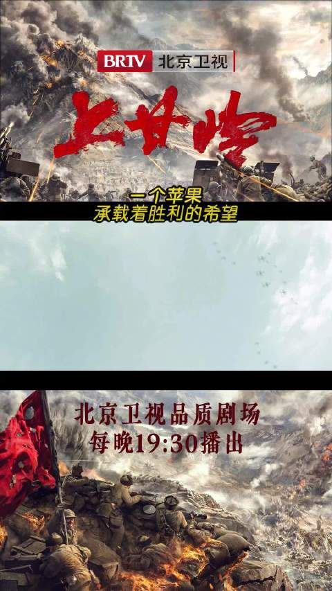 看似普通的苹果,承载着胜利的希望