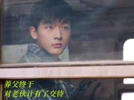 “养子终于如愿考上了大学,临行前养父母的叮嘱真是暖人心!” 荣耀