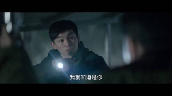 韩证飞在夜幕下展开抓捕,却不知社死即将降临