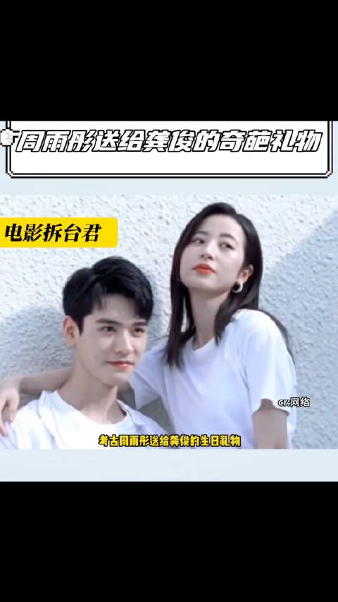 低情商:这个礼物不好,高情商:是挂在床头供着吗?龚俊