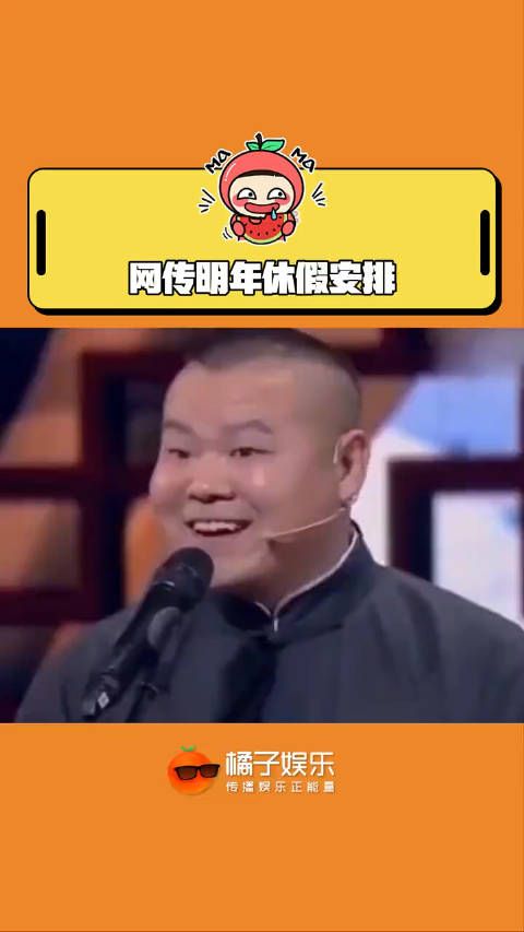 说真的,像我们这种放假需要值班的工种,其实没差…调休