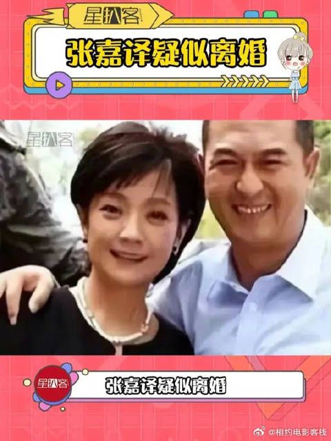 张嘉译疑似离婚 到底怎么回事啊,还是等个本人回复吧