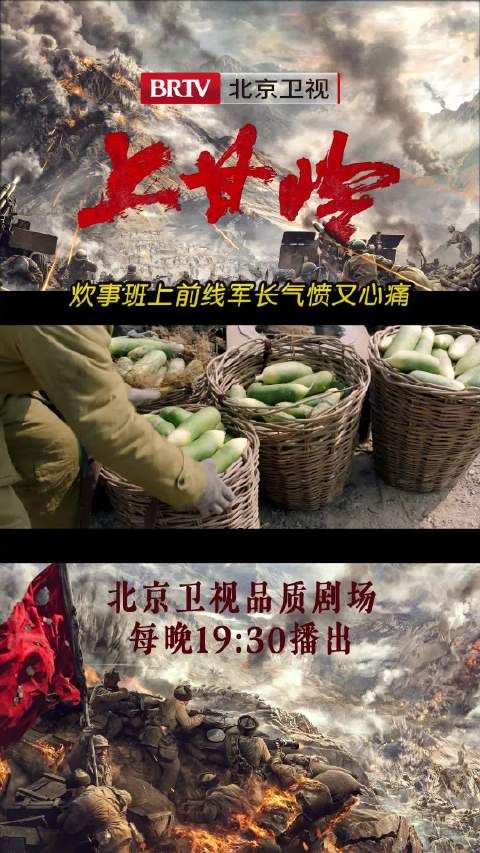 战况激烈,前线极度缺人,得知炊事班全部上前线的秦基伟@王雷ACTION 内心复杂