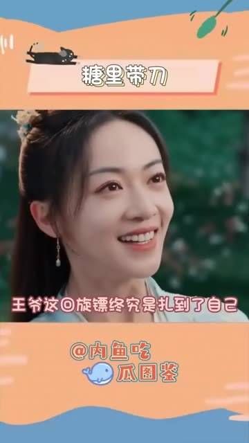 不好，这糖果里有毒！