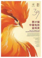 中国金鸡百花电影节11月在厦举办