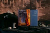 期待八十年，《维吉尔之死》简体中文译本重磅出版