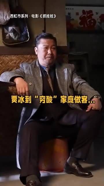 如此简朴的家庭竟用顶级咖啡招待客人,这究竟是怎样的家境?!