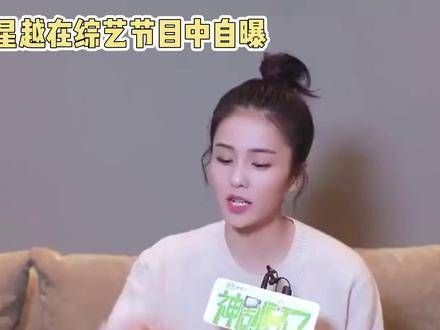 王星越坦露心声:愿意与白鹿再次合作,展现真诚情感