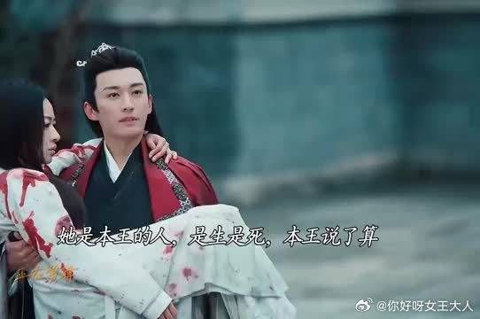 她是本王的人,是生是死,本王说了算