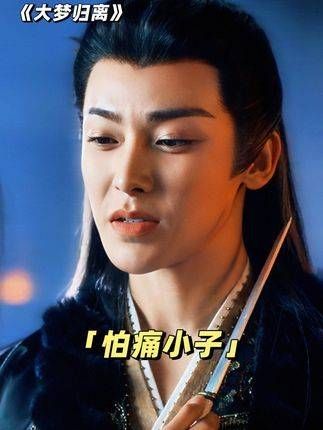 这只大妖的自我管理意识还真不弱!