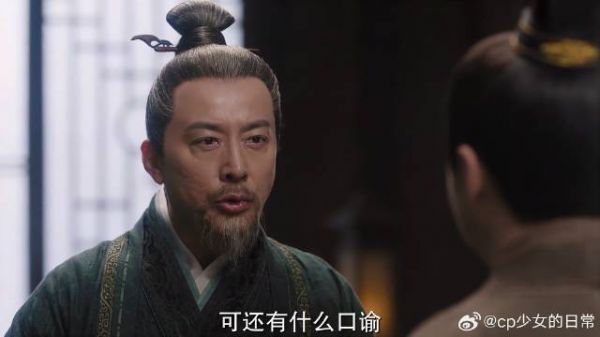 宫内传来密信,太傅得知脸色大变,当即出发回京师!