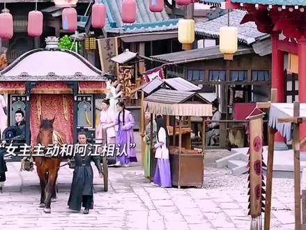 阿江得知她正是杨采薇,脸上重展笑颜,还霸气地送上礼物 !