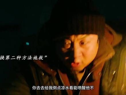 还是赶紧去看看 东北复仇喜剧,的复仇故事真是太超前了