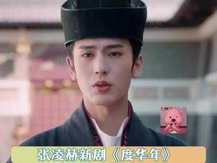 新剧《前世》雪地被杀,红眼令人心惊 张凌赫 度华年 裴文宣 张凌赫