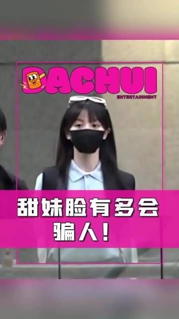 又被田曦薇这个甜妹给骗了!