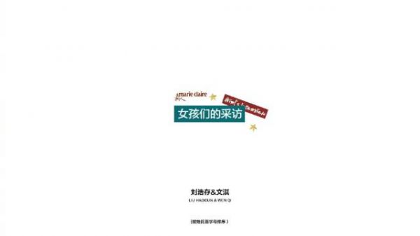 “灵动就是，你看她这个样子，就知道什么意思了”“她有一双发现美的眼睛”…