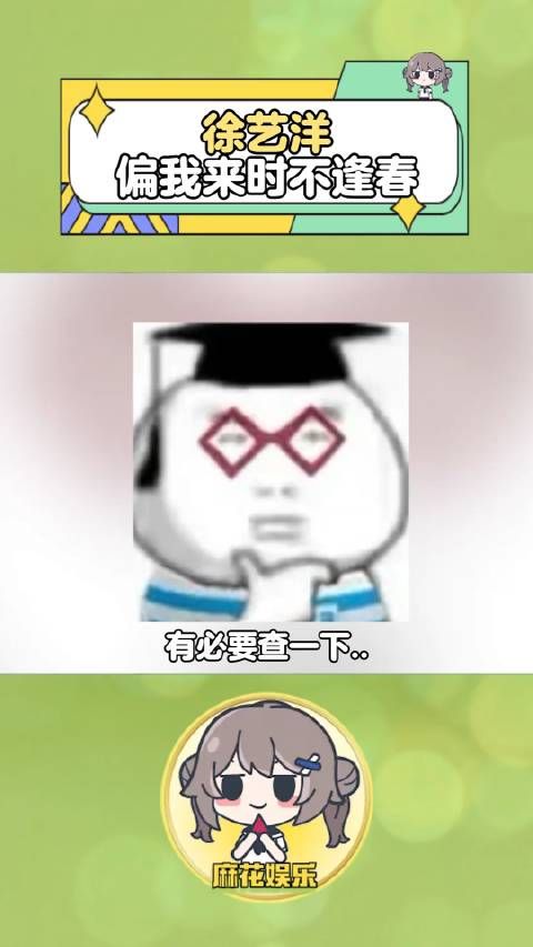 徐艺洋:我谈的不是之前的