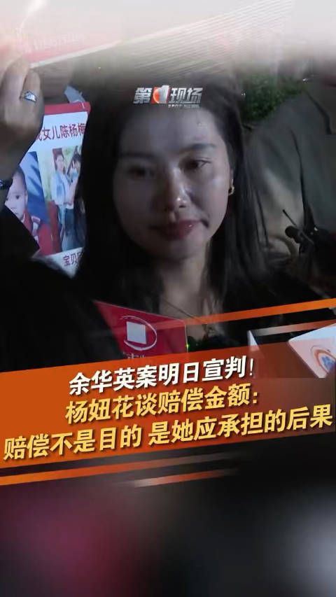 杨妞花提出余华英920万的赔偿，为震慑人贩，思路清晰有智慧