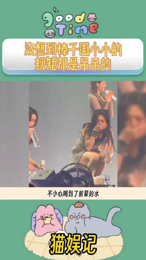 星娱乐 没想到棒子国小小的,规矩却是吊吊的
